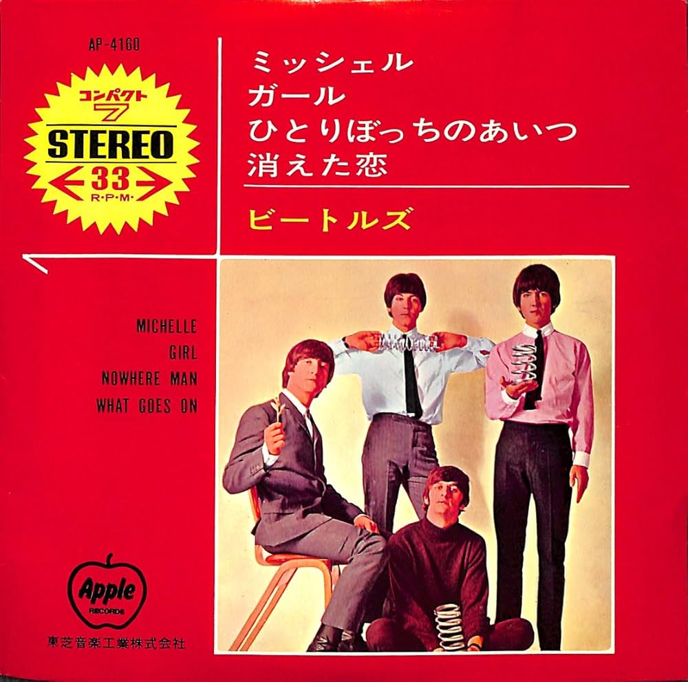 Amazon.co.jp: ミッシェル（赤盤 アップルAP-4160 600円-H