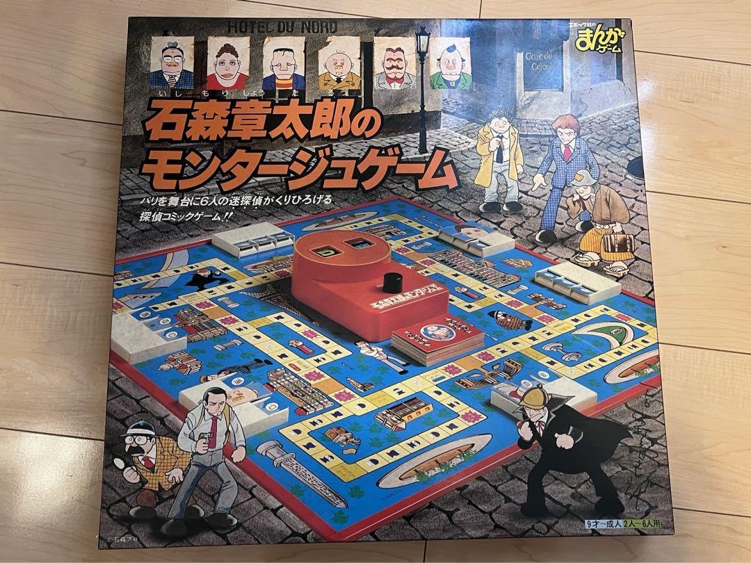 Amazon.co.jp: 昭 和レトロ 石森章太郎のモンタージュゲーム : おもちゃ
