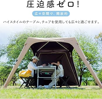 Amazon | [クイックキャンプ] ワンタッチタープ 2.5m×2.5m フラップ