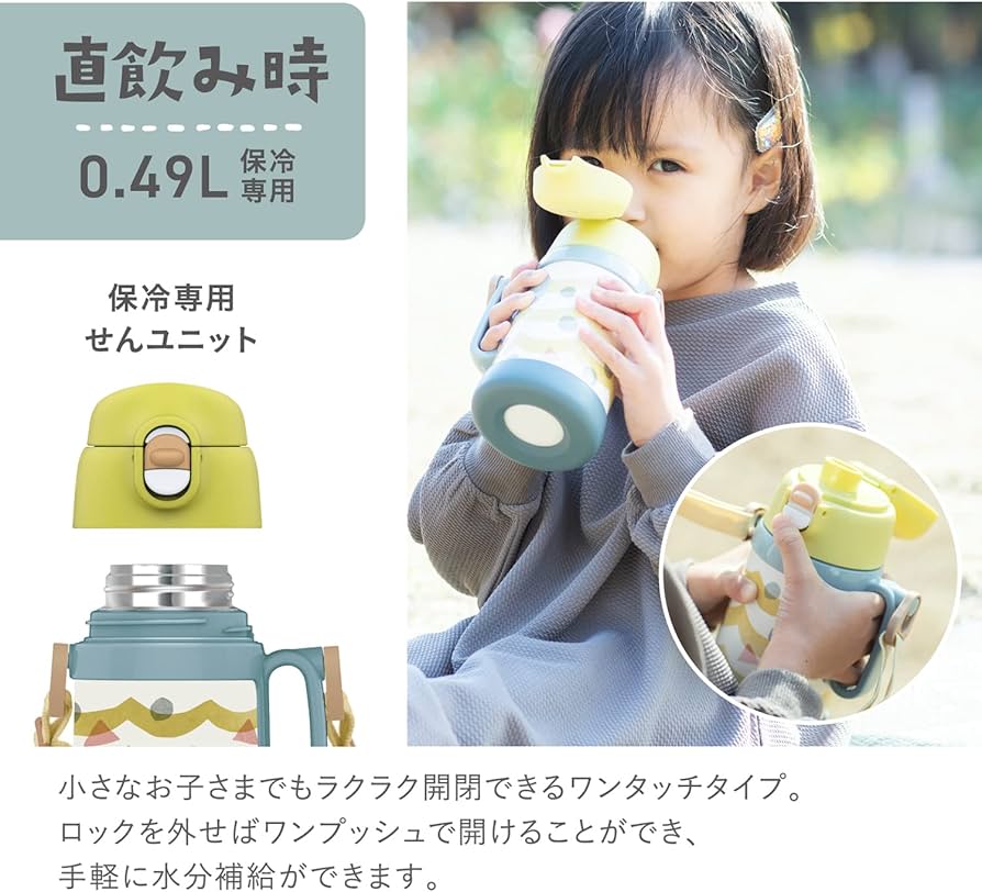 Amazon｜ピーコック魔法瓶工業(The-peacock) ピーコック水筒 子供 直