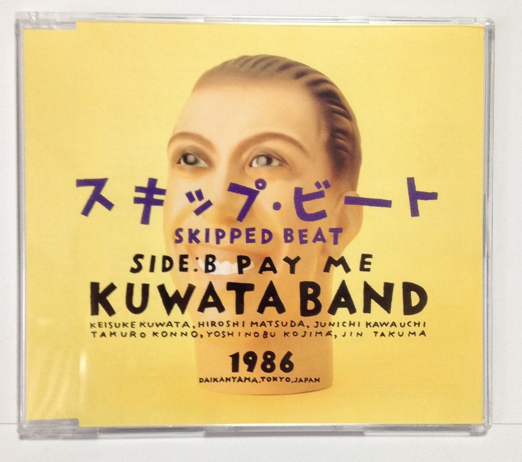 Amazon.co.jp: スキップ・ビート: ミュージック