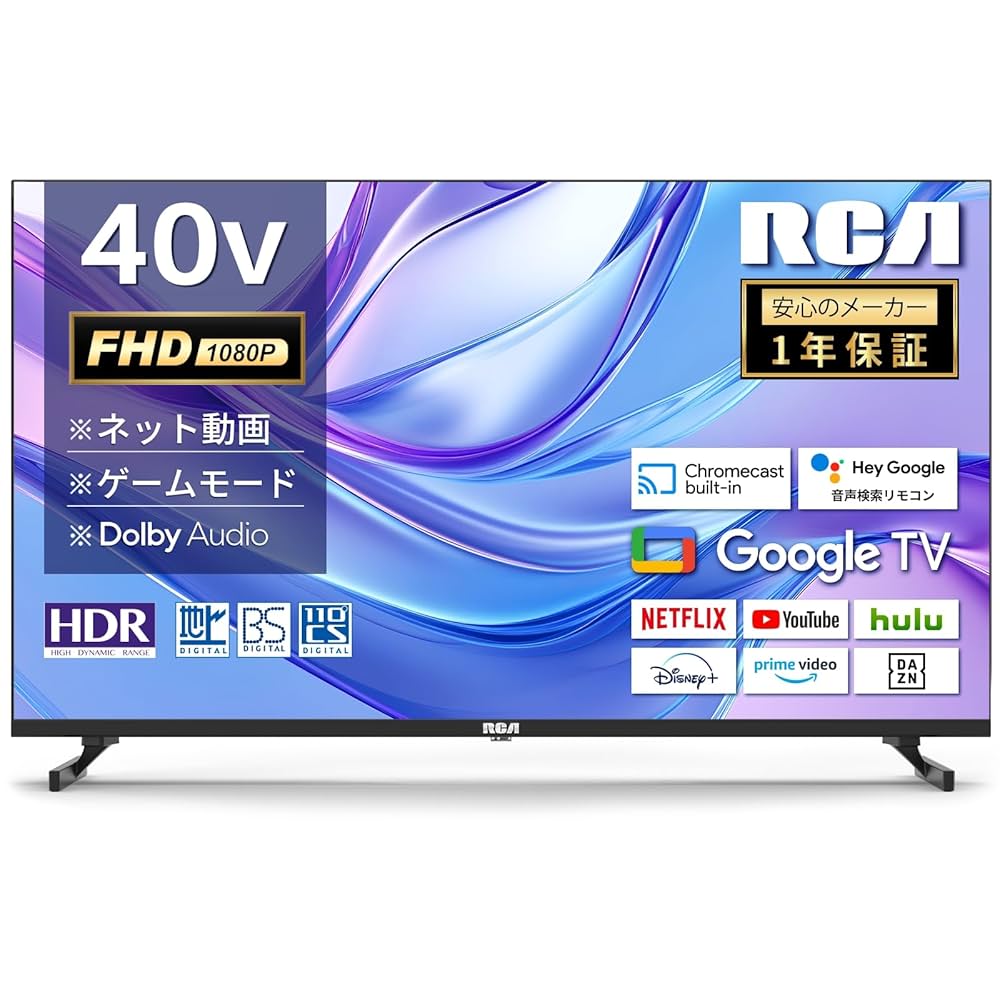 24年製超極美品！RCA R40Q1HG スマートテレビ 40型 アプリ内蔵式