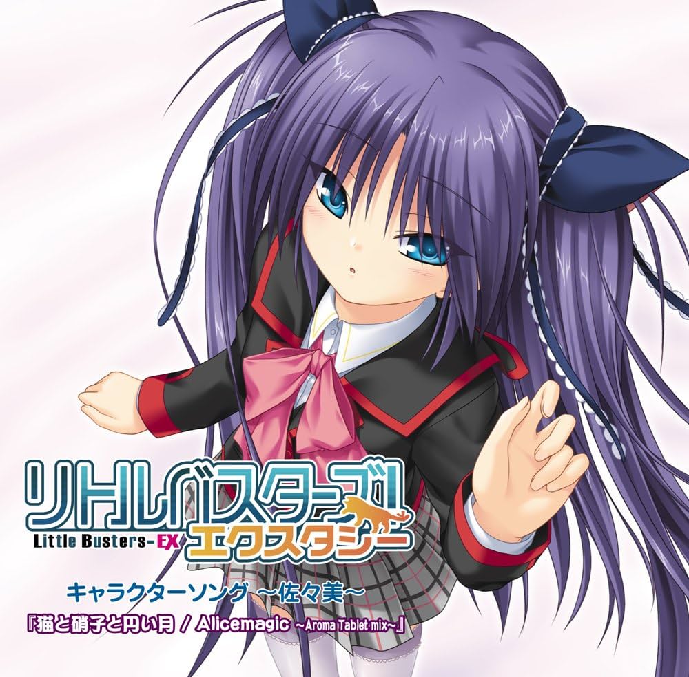 Amazon.co.jp: リトルバスターズ! エクスタシー キャラクターソング