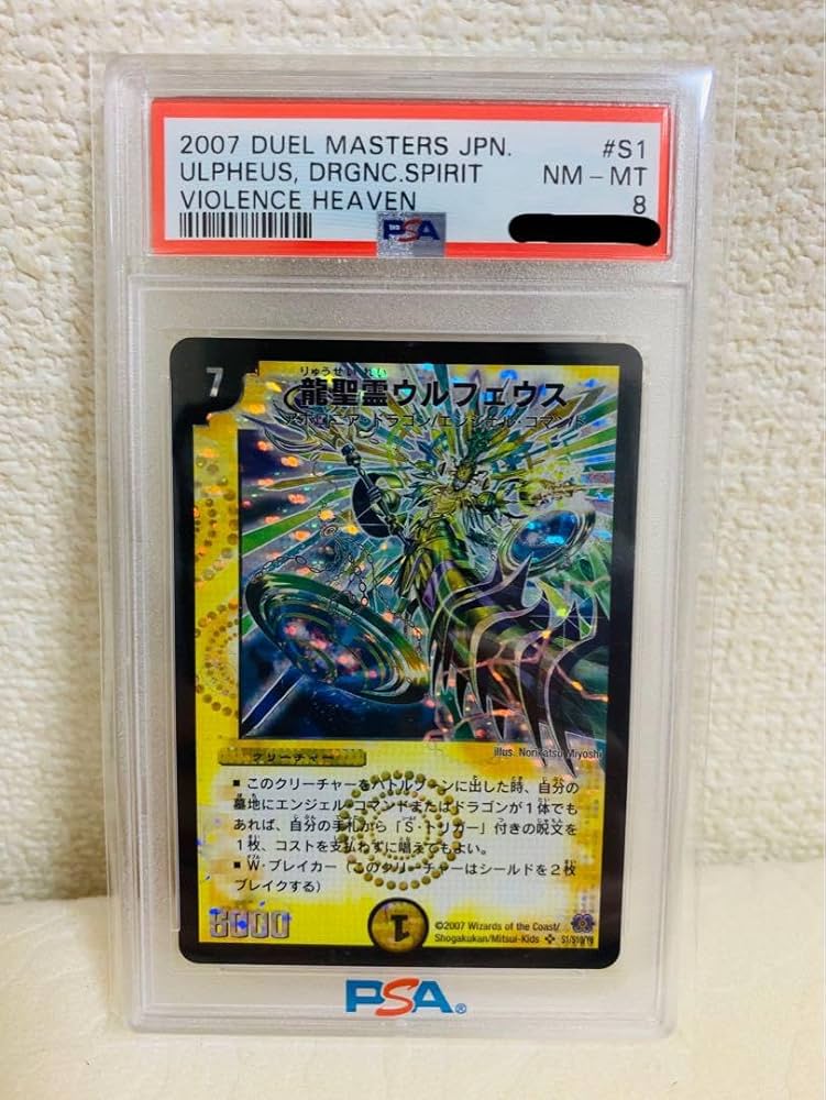 黒神龍バズラデューダ psa10 psa鑑定 【公式通販】