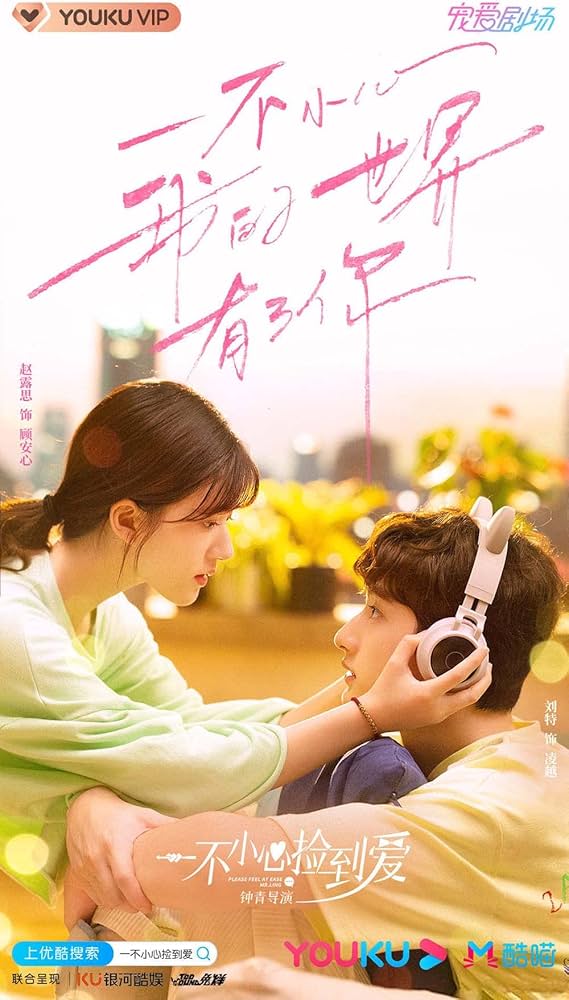 Amazon.co.jp: 中国ドラマ【うっかり拾った恋なのに】全話 DVD : ホビー