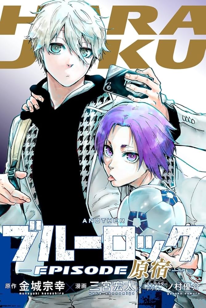 Amazon.co.jp: ブルーロック 映画 特典 入場者プレゼント 劇場特典 原