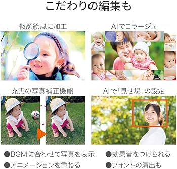 Amazon.co.jp: 心に響くフォトムービー5 (最新)|win対応 : PCソフト