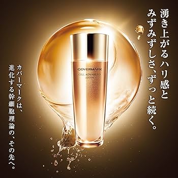 Amazon.co.jp: COVERMARK(カバーマーク) セルアドバンスト ローション