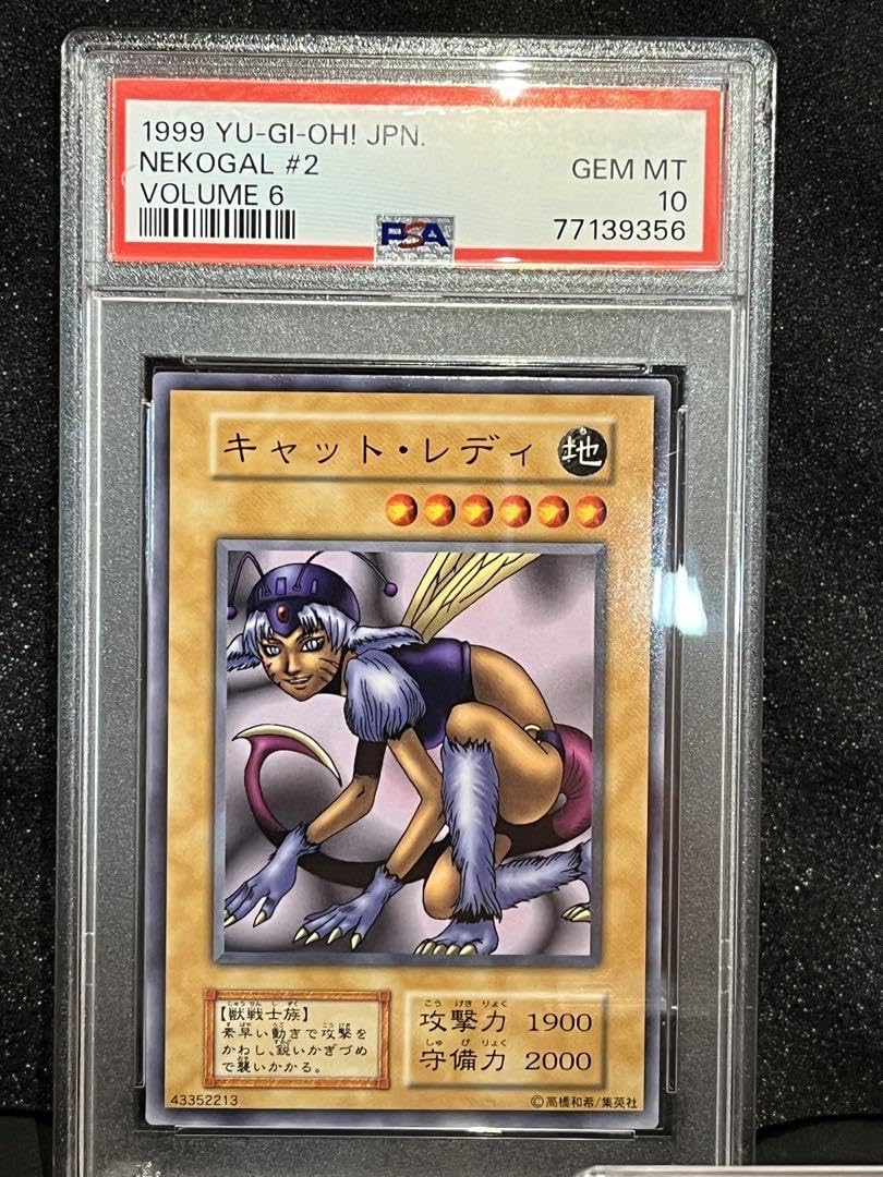 Amazon.co.jp: PSA キャットレディ Yu gi oh PSA10 キャット・レディ