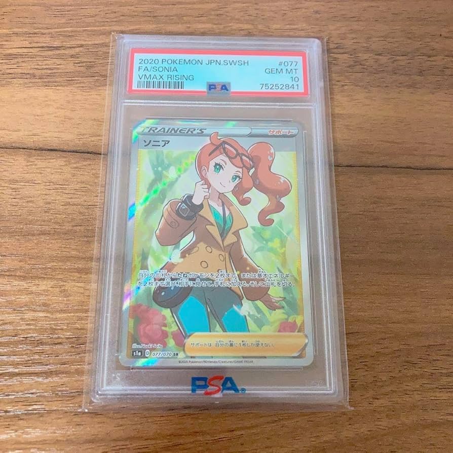 ソニア sr ケース傷あり psa10 PSA10】ソニア (SR) {077/070} [S1a