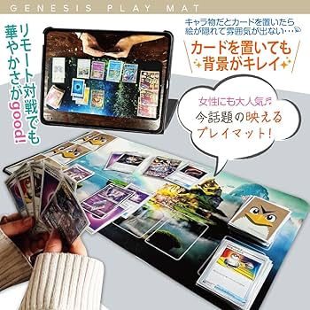Amazon.co.jp: GENESIS プレイマット カードゲーム用 TCG ハーフサイズ