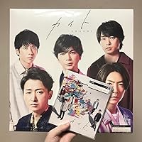 Amazon.co.jp: カイト(初回限定盤) - 嵐 (Blu-ray付): ミュージック