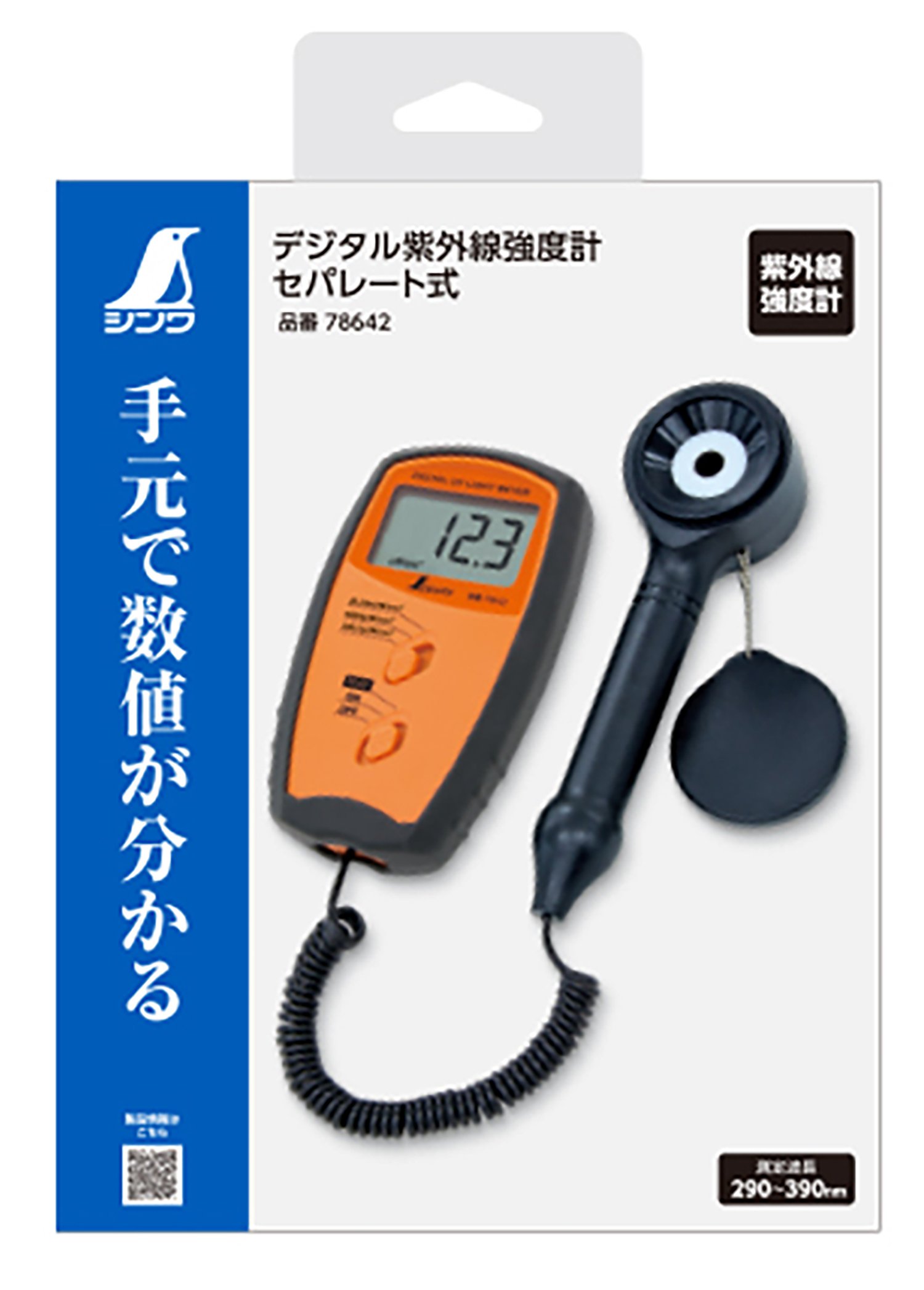 Amazon.co.jp: シンワ測定(Shinwa Sokutei) デジタル紫外線強度計