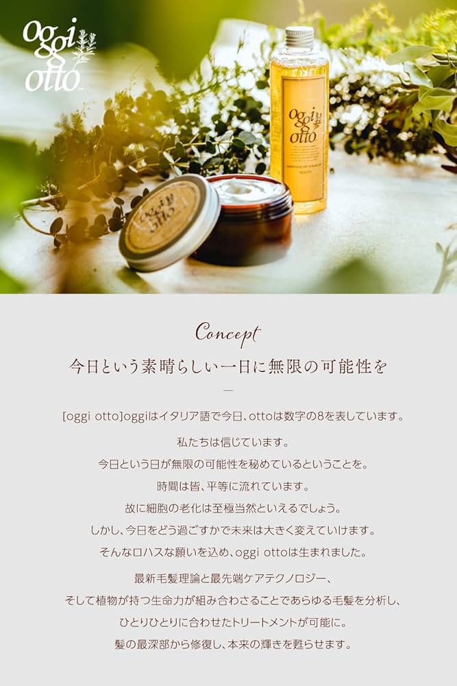 Amazon.co.jp: oggi otto オッジィオット トライアルセット