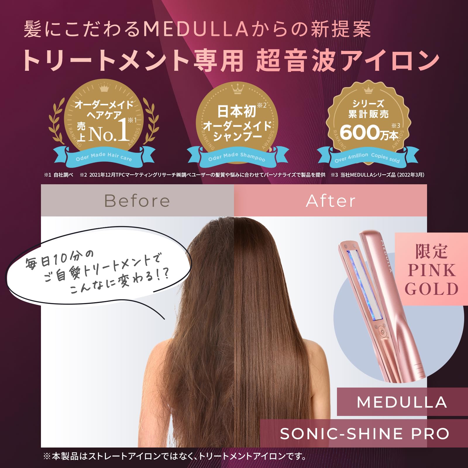 Amazon | 【紗栄子 アンバサダー】MEDULLA メデュラ ソニックシャイン