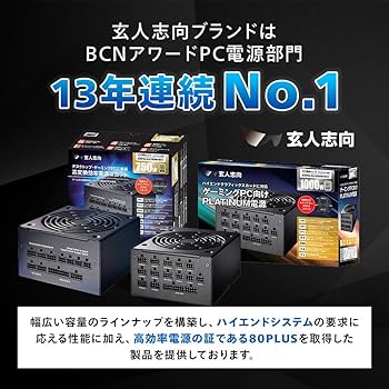 Amazon.co.jp: 玄人志向 電源ユニット 1000W ATX 電源 80 PLUS