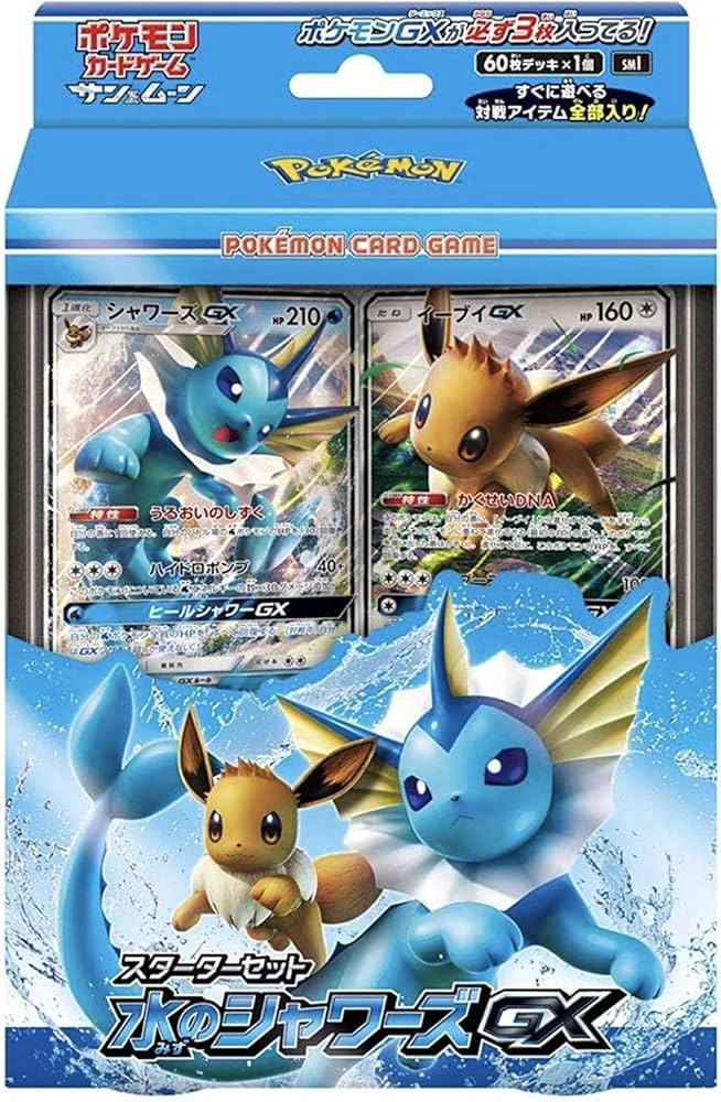 Amazon.co.jp: ポケモンカードゲーム サン＆ムーン スターターセット