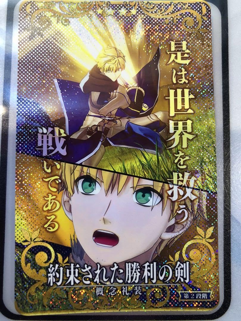 Amazon.co.jp: FGOアーケード アーサー ペンドラゴン 絆礼装