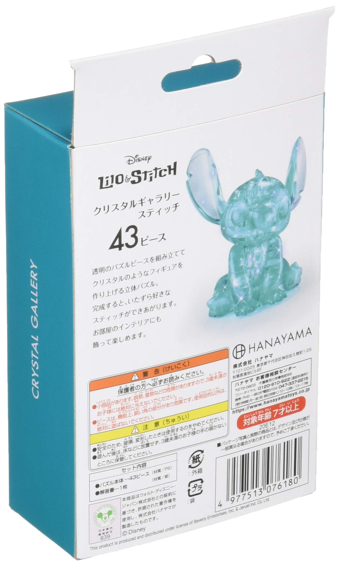 Amazon | ハナヤマ(HANAYAMA)【透明立体ジグソーパズル】 クリスタル