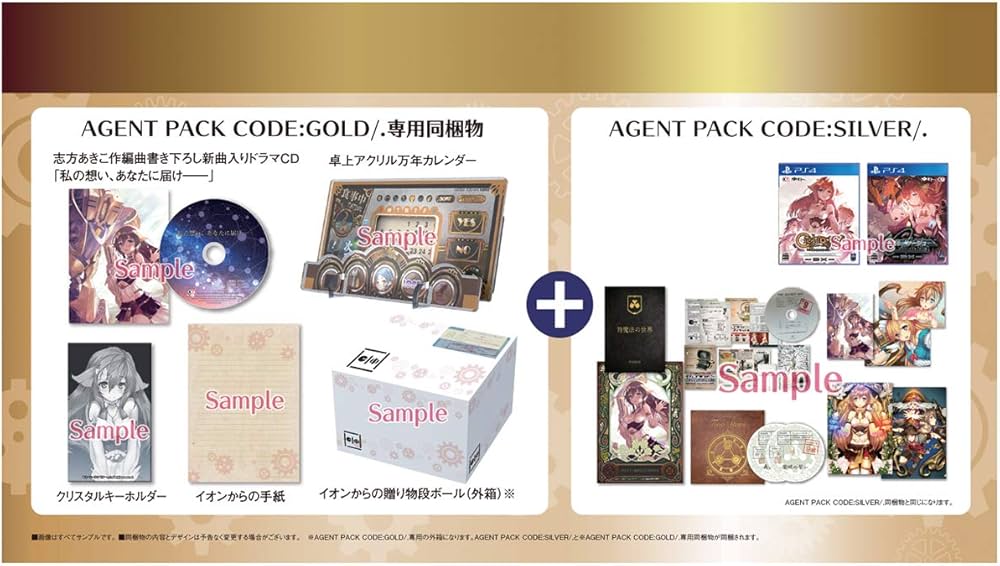 Amazon.co.jp: サージュ・コンチェルトDX AGENT PACK CODE:GOLD