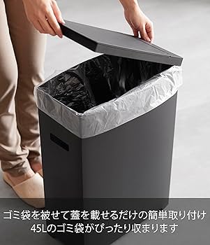 Amazon｜山崎実業(Yamazaki) スリム蓋付きゴミ箱 2個組 ブラック 約W19