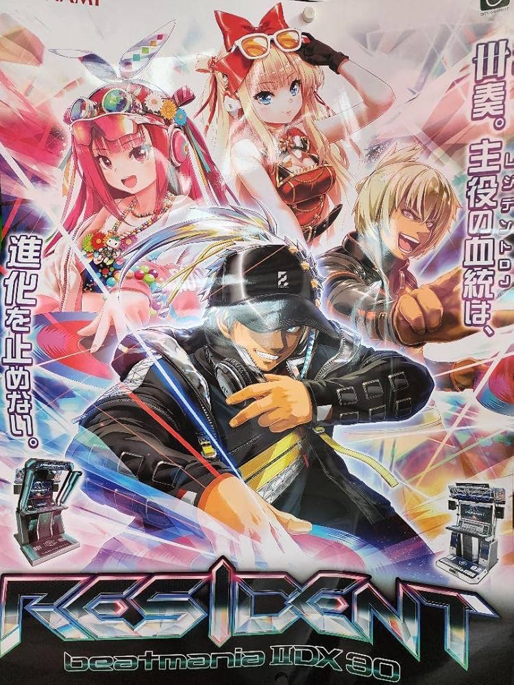 Amazon.co.jp: beatmania IIDX 30 RESIDENT ポスター : おもちゃ