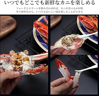 Amazon.co.jp: Coollooda かに スプーン フォーク【2本セット