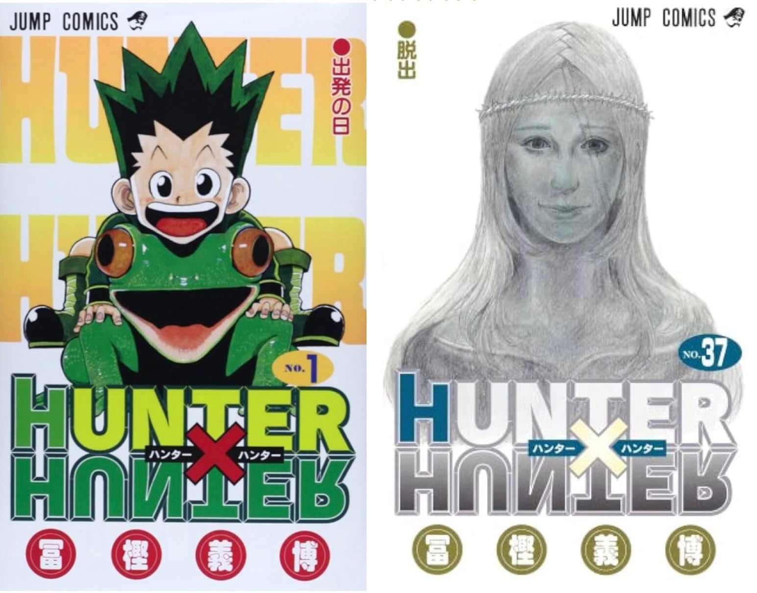 HUNTER×HUNTER ハンターハンター 全巻セット 38 - 全巻セットHUNTER