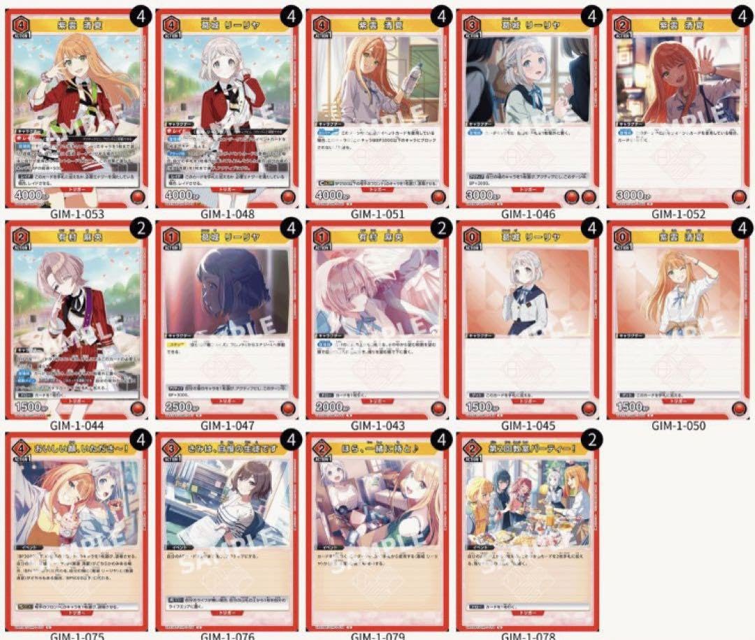 Amazon.co.jp: ユニオンアリーナ 学マス リー清 構築済み デッキ