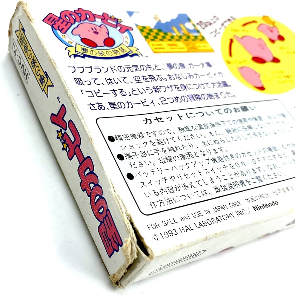 Amazon.co.jp: 星のカービィ 夢の泉の物語 : ゲーム