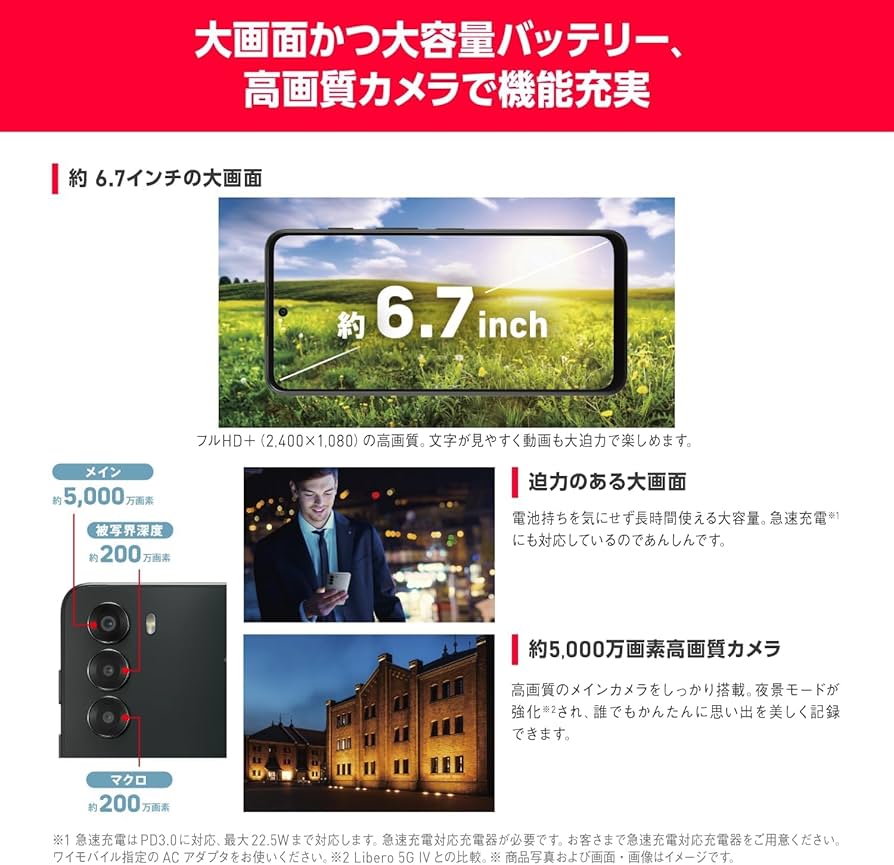 Amazon | 【本体一括購入】Y!mobile nubia S 5G ライトパープル 【新規