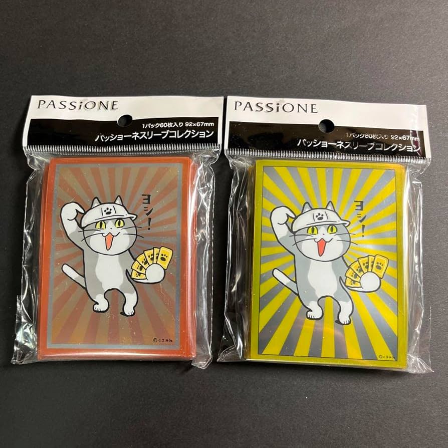 Amazon | 仕事猫 スリーブ ヨシ 現場猫 | トレカ 通販