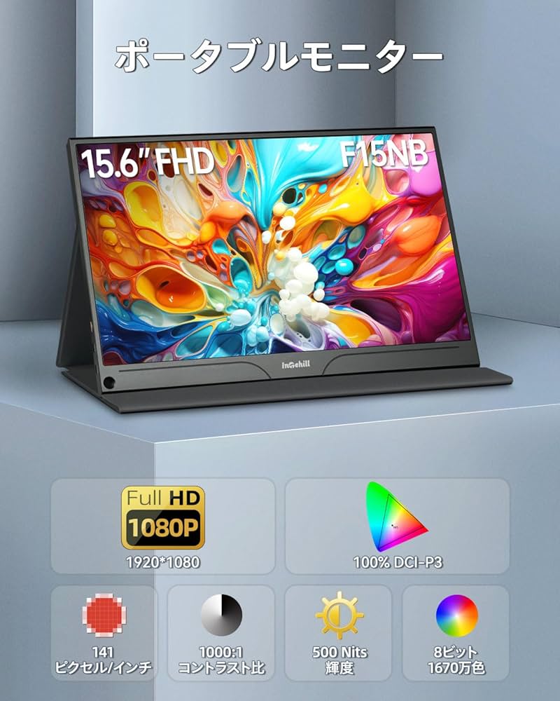 Amazon.co.jp: Intehill モバイルモニター 15.6 インチ 持ち運び