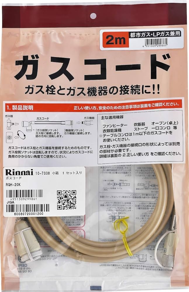 リンナイ ガスファンヒーター 都市ガス用 RC-24FSF ガスコード2.5m付