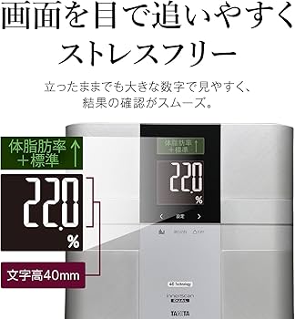 Amazon | タニタ 体組成計 グラフで管理【4C Technology 最新高精度