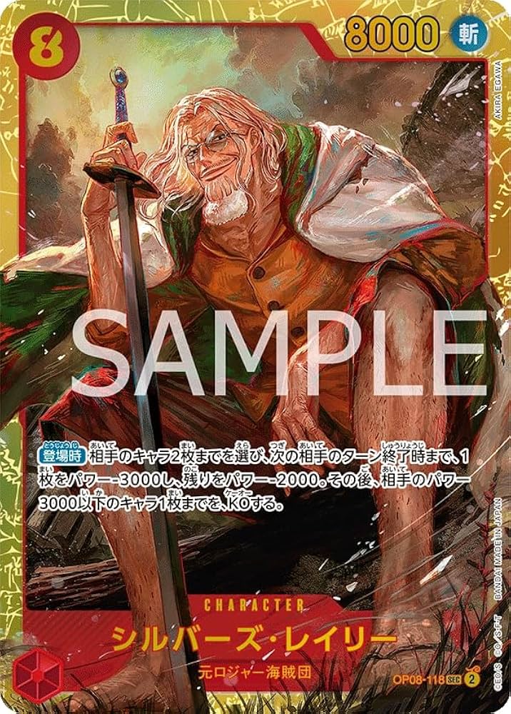 Amazon.co.jp: ONE PIECEカードゲーム 二つの伝説 SEC シルバーズ