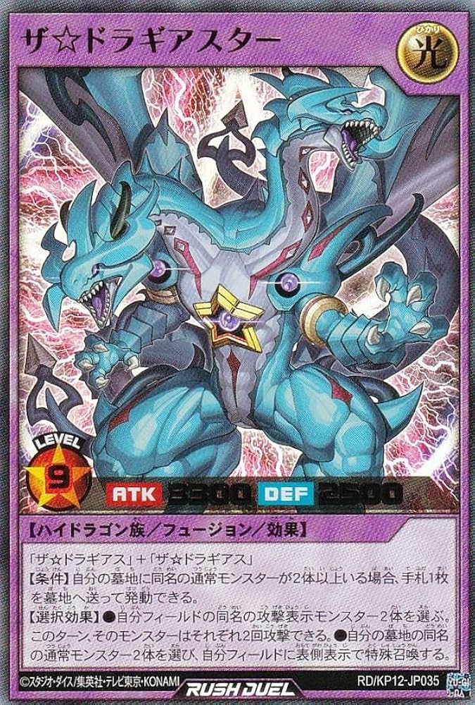 Amazon.co.jp: 遊戯王 ラッシュデュエル RD/KP12-JP035 ザ☆ドラギア