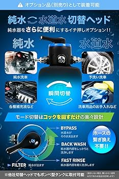 Amazon | ガラコート 純水器 洗車用 11L FRP耐圧タンク TDSメーター