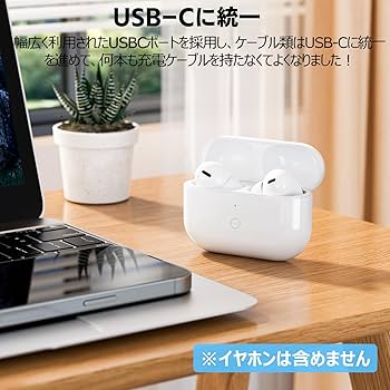 Amazon | Mounno USB-C充電ケース、Airpods Proとの互換性あり、タイプ
