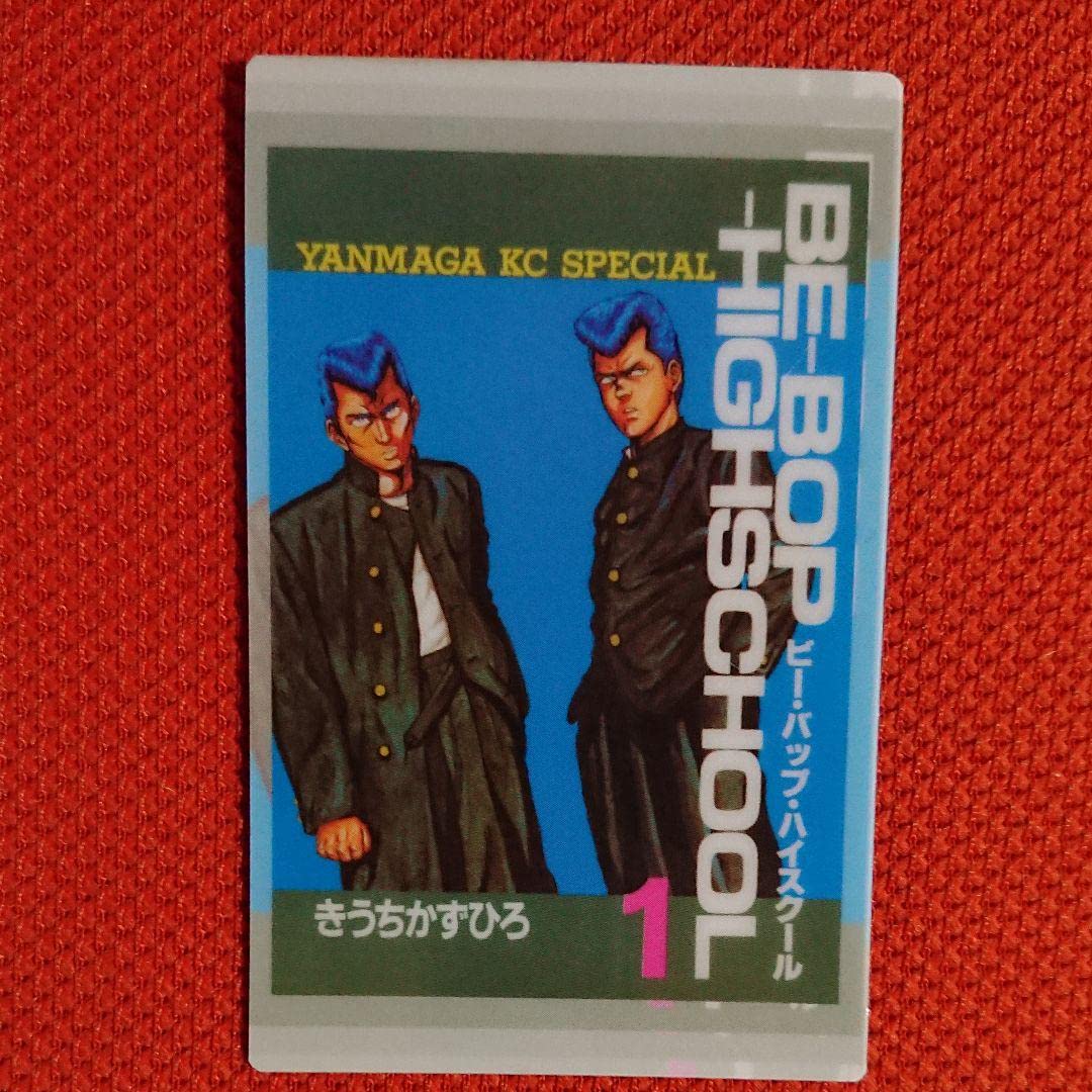 Amazon.co.jp: ビーバップハイスクール 愛徳学生証 BE-BOP HIGHSCHOOL