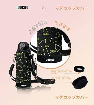 Amazon｜UOQCDQ 水筒カバー 水筒カバー ショルダーのみ 400ml~600ml用