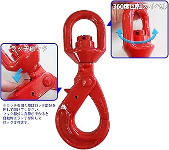 Amazon.co.jp: 回転式 セルフロッキングフック 3.15t 3150kg ラッチ