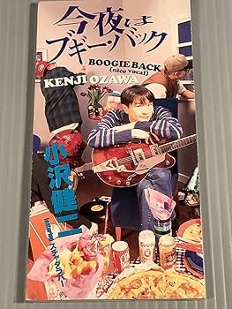 Amazon.co.jp: CDシングル8㎝小沢健二今夜はブギーバック良好品 男性