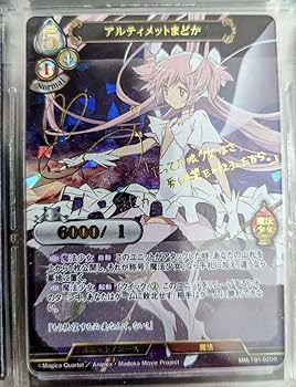 Amazon.co.jp: ビルディバイド まどマギ アルティメットまどか サイン