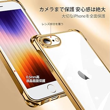 Amazon.co.jp: NISIILNG iPhone SE 第3/2世代 7 8 用 ケース クリア