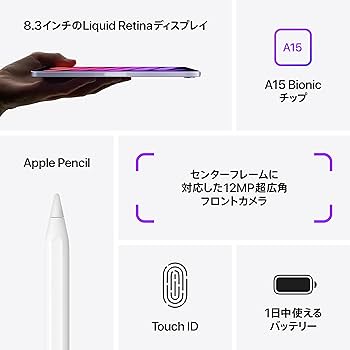 Amazon.co.jp: 【整備済み品】 Apple iPad mini (第6世代) Wi-Fi 64GB