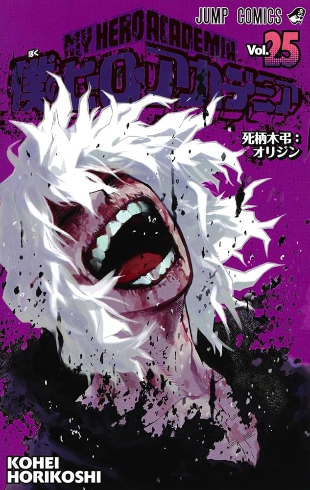 Amazon.com: My Hero Academia 25 (Japanese Edition): 9784088820743