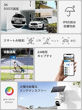 Amazon.co.jp: Tapo(タポ) 防犯カメラ 屋外 ソーラー 配線工事不要 3K