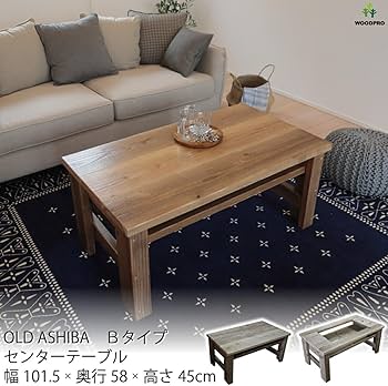 Amazon.co.jp: WOODPRO 古材 Bタイプ センターテーブル 幅101.5cm