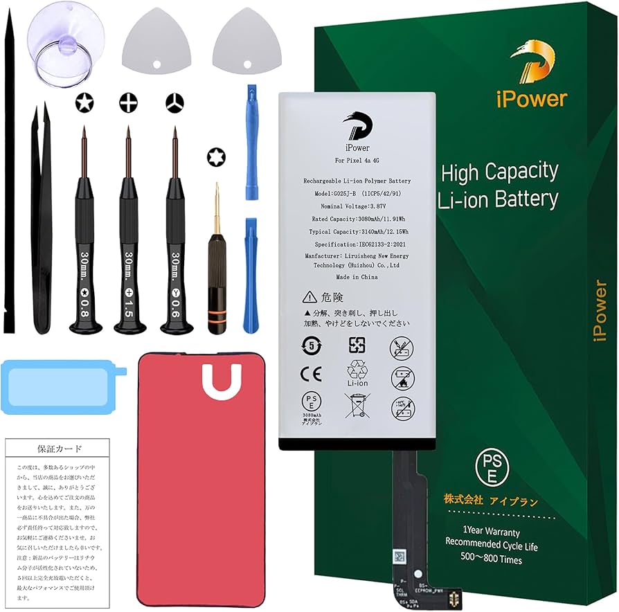 Amazon | iPower for Google Pixel 4a 4G バッテリー交換 元の容量